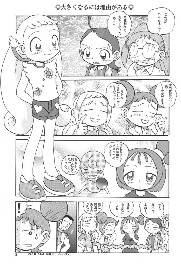 (サンクリ15) [MultiVitamin (蛸公方)] HI-PHS VI (おジャ魔女どれみ)