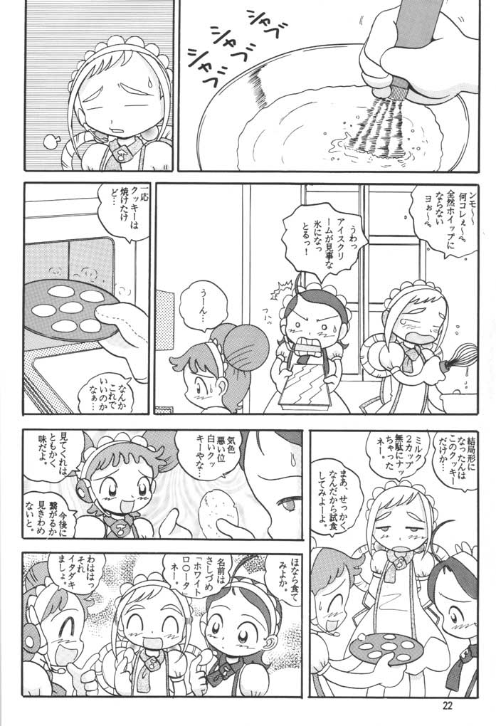 (サンクリ15) [MultiVitamin (蛸公方)] HI-PHS VI (おジャ魔女どれみ)