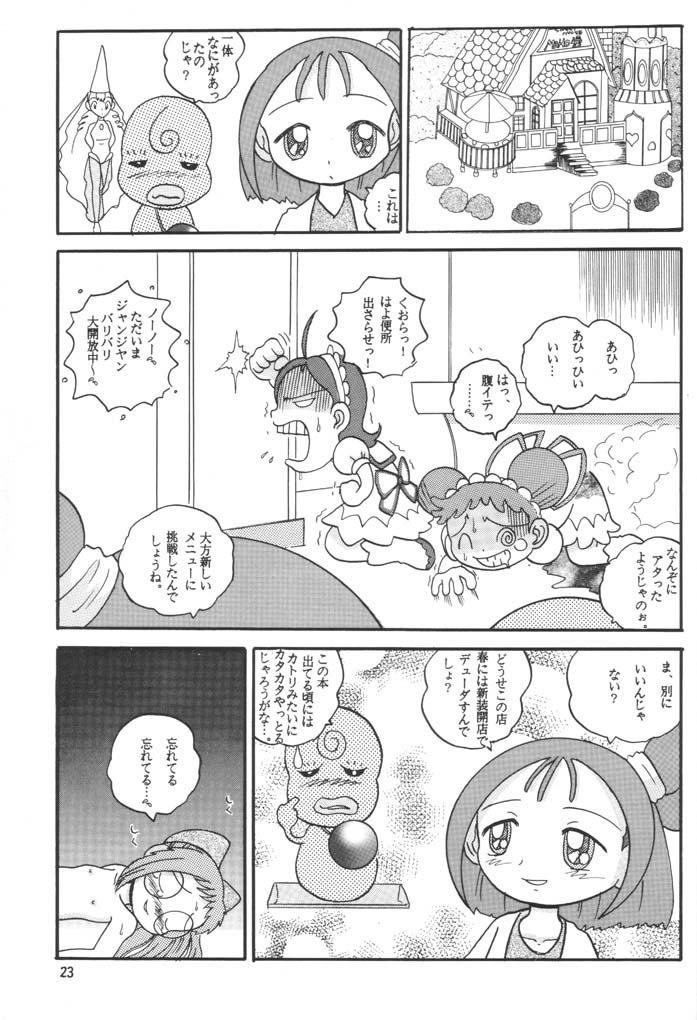 (サンクリ15) [MultiVitamin (蛸公方)] HI-PHS VI (おジャ魔女どれみ)