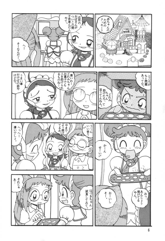 (サンクリ15) [MultiVitamin (蛸公方)] HI-PHS VI (おジャ魔女どれみ)