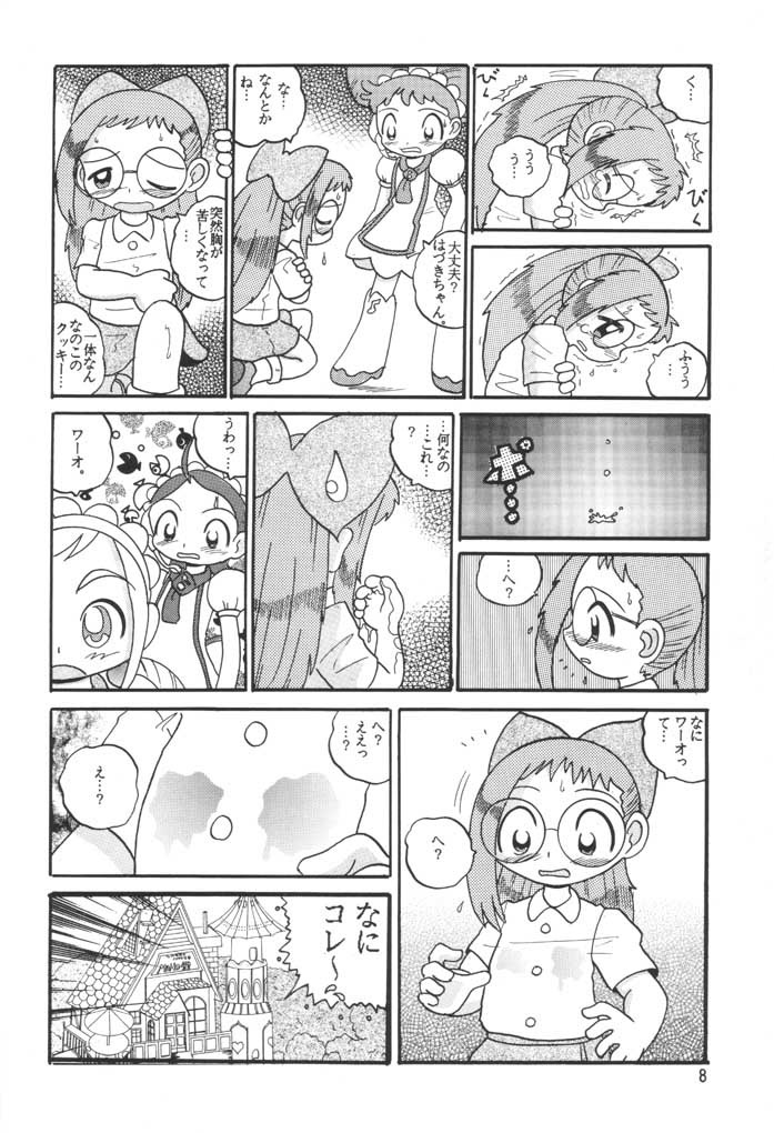 (サンクリ15) [MultiVitamin (蛸公方)] HI-PHS VI (おジャ魔女どれみ)