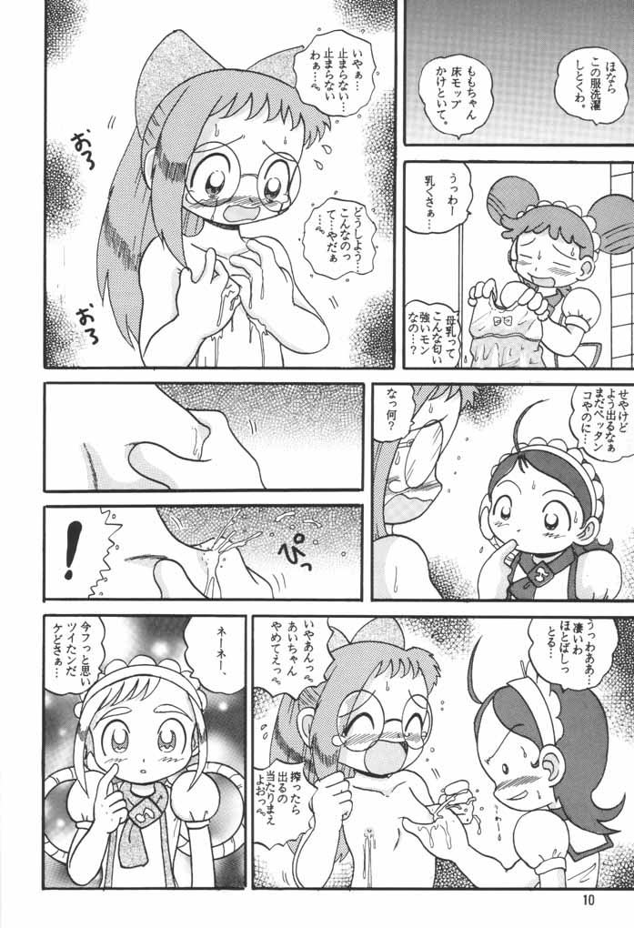 (サンクリ15) [MultiVitamin (蛸公方)] HI-PHS VI (おジャ魔女どれみ)
