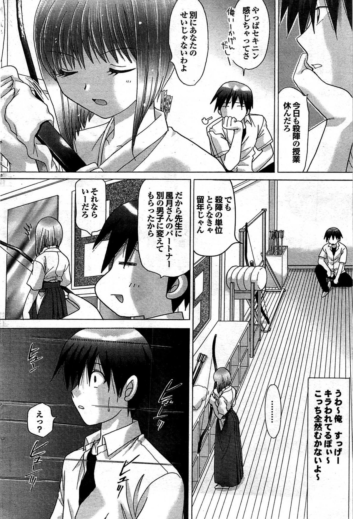 COMIC プルメロ 2007年10月号 vol.10