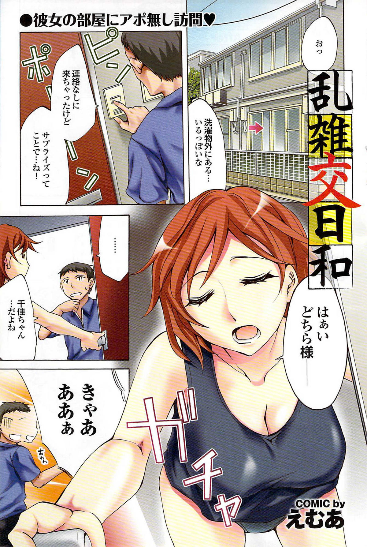 COMIC プルメロ 2007年10月号 vol.10