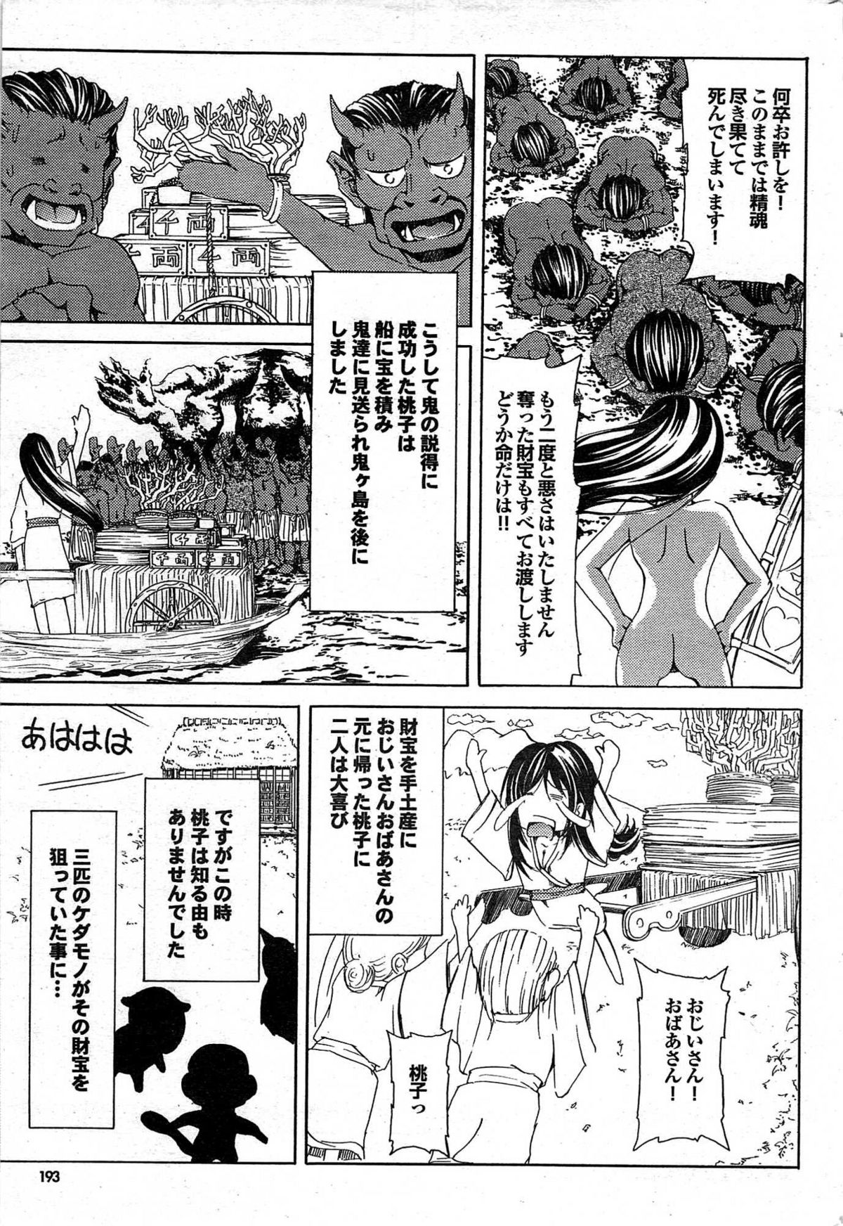 COMIC プルメロ 2007年10月号 vol.10