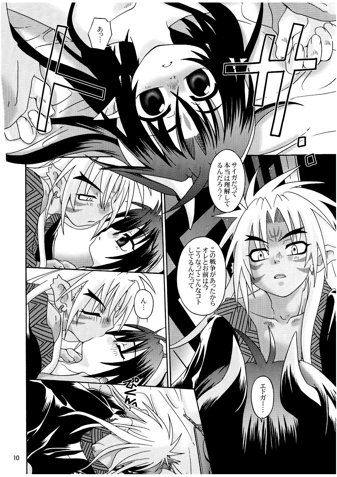 (C69) [Luciferhood (有頂天)] ピース・オブ・ワールド (神羅万象チョコ)