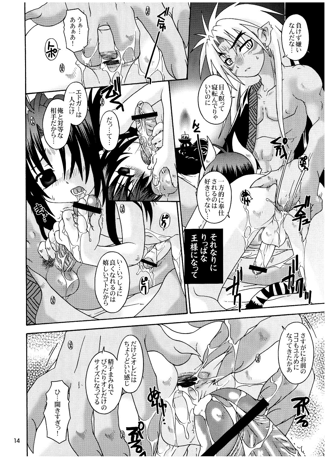 (C69) [Luciferhood (有頂天)] ピース・オブ・ワールド (神羅万象チョコ)