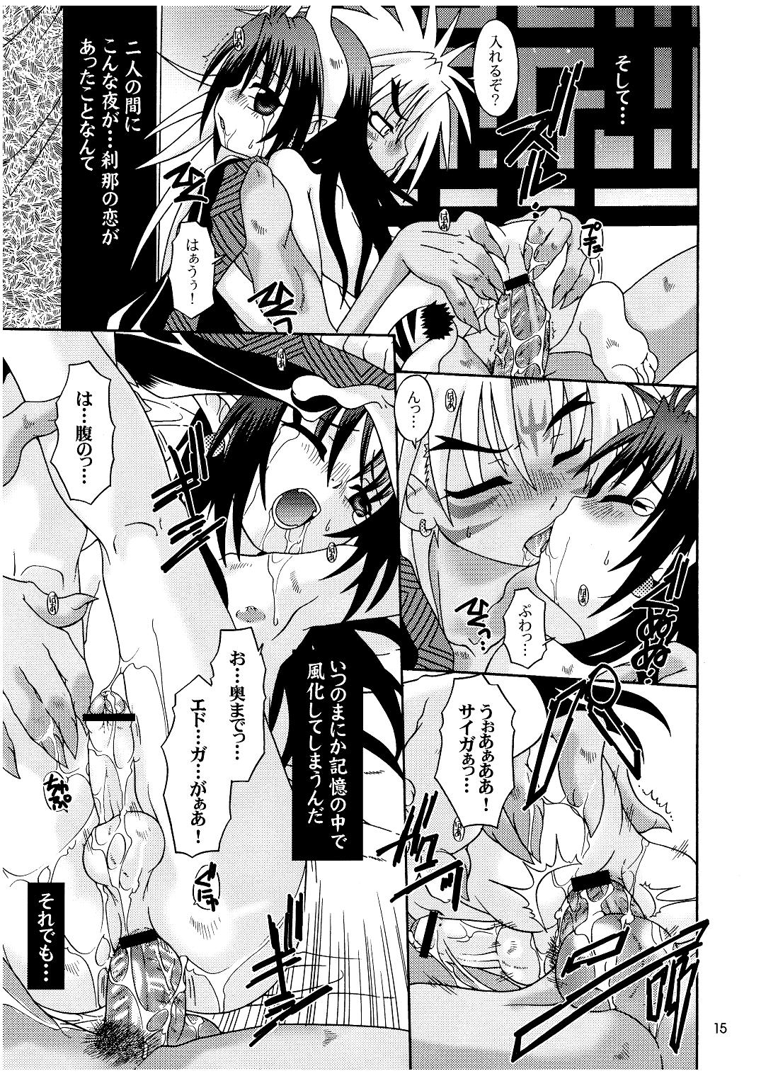 (C69) [Luciferhood (有頂天)] ピース・オブ・ワールド (神羅万象チョコ)