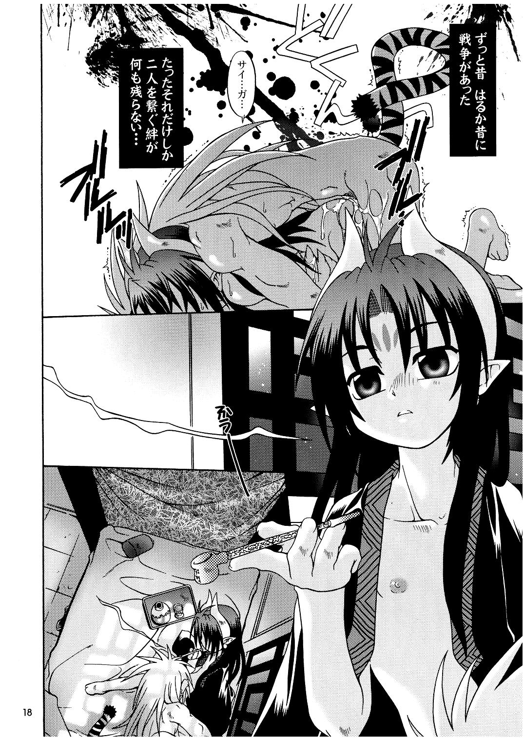 (C69) [Luciferhood (有頂天)] ピース・オブ・ワールド (神羅万象チョコ)