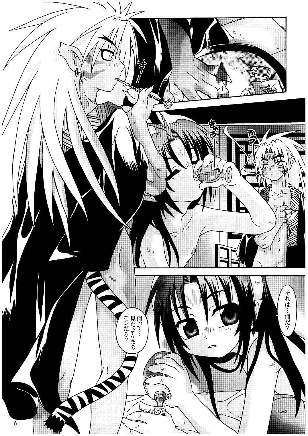 (C69) [Luciferhood (有頂天)] ピース・オブ・ワールド (神羅万象チョコ)