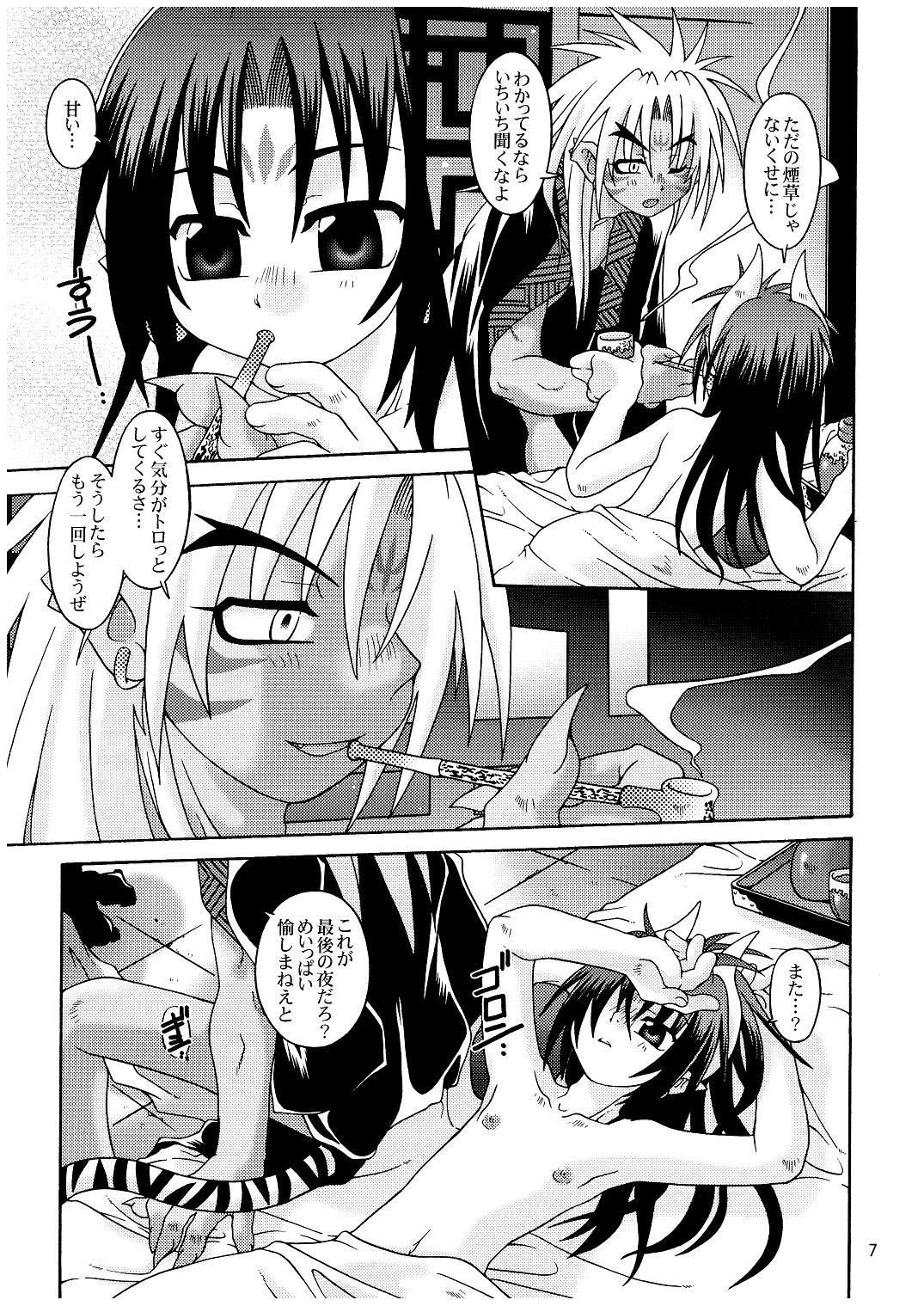 (C69) [Luciferhood (有頂天)] ピース・オブ・ワールド (神羅万象チョコ)