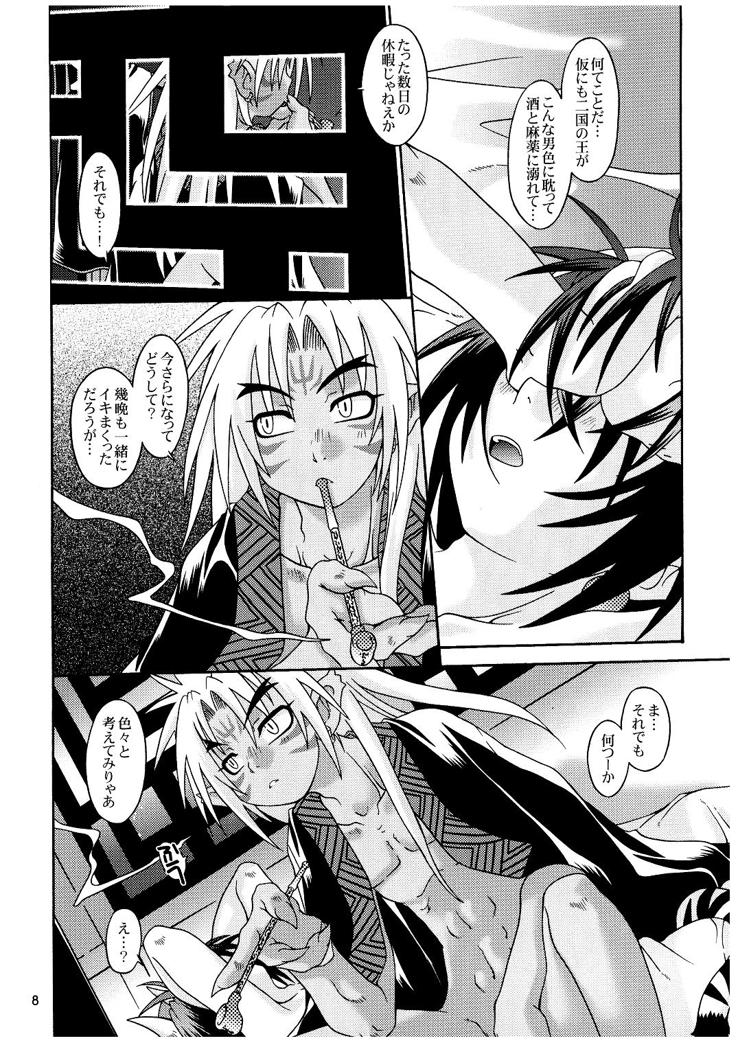 (C69) [Luciferhood (有頂天)] ピース・オブ・ワールド (神羅万象チョコ)