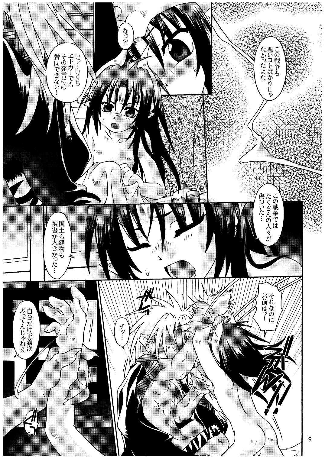 (C69) [Luciferhood (有頂天)] ピース・オブ・ワールド (神羅万象チョコ)