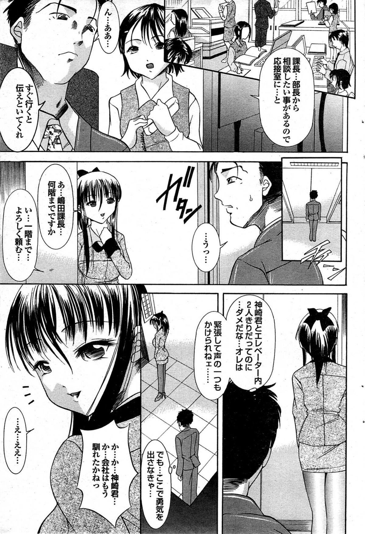COMIC プルメロ 2008年01月号 vol.13