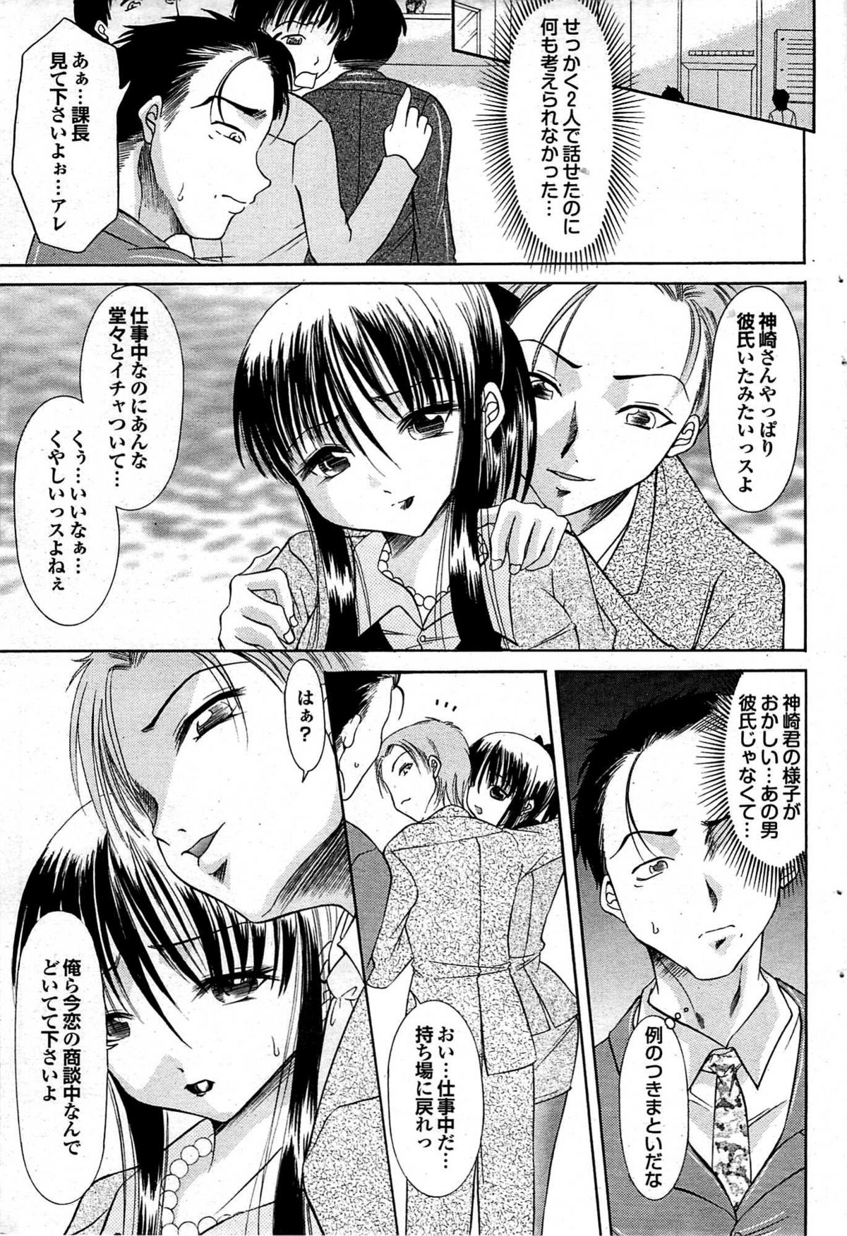 COMIC プルメロ 2008年01月号 vol.13