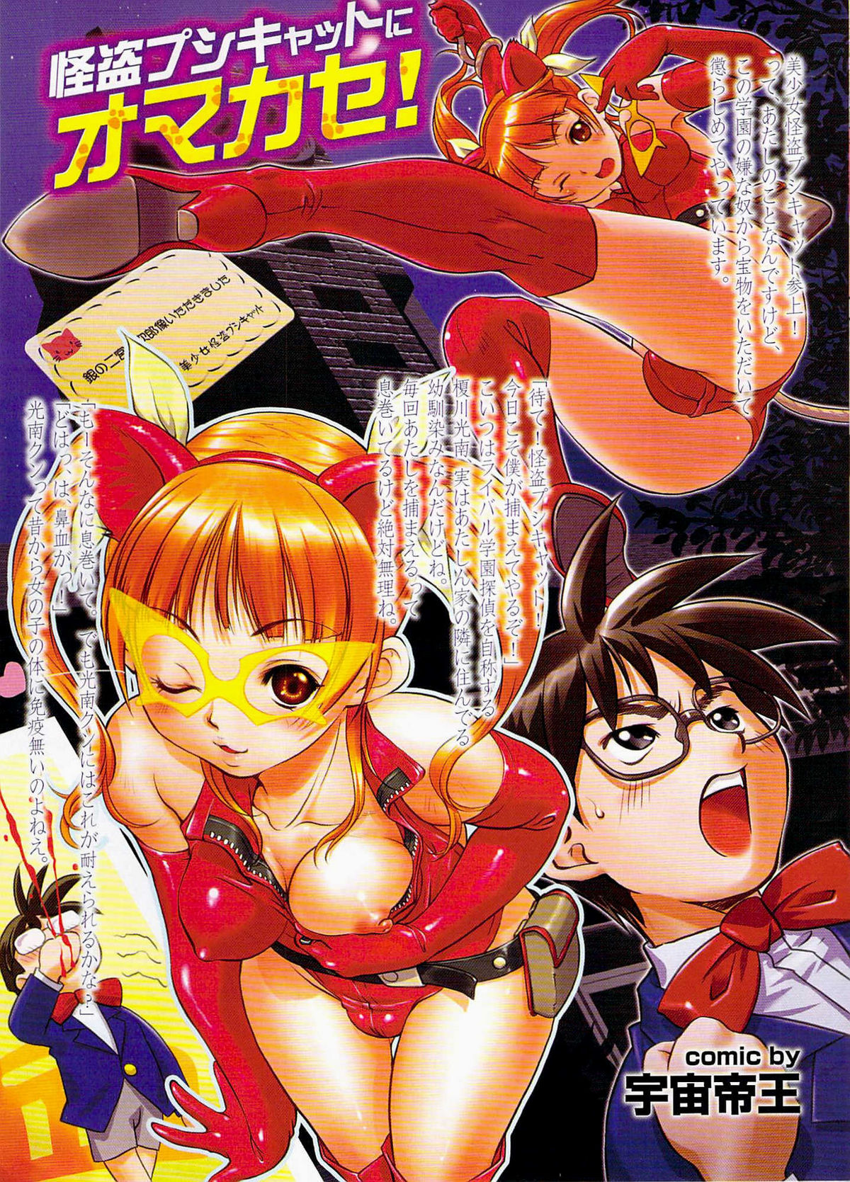 COMIC プルメロ 2008年01月号 vol.13