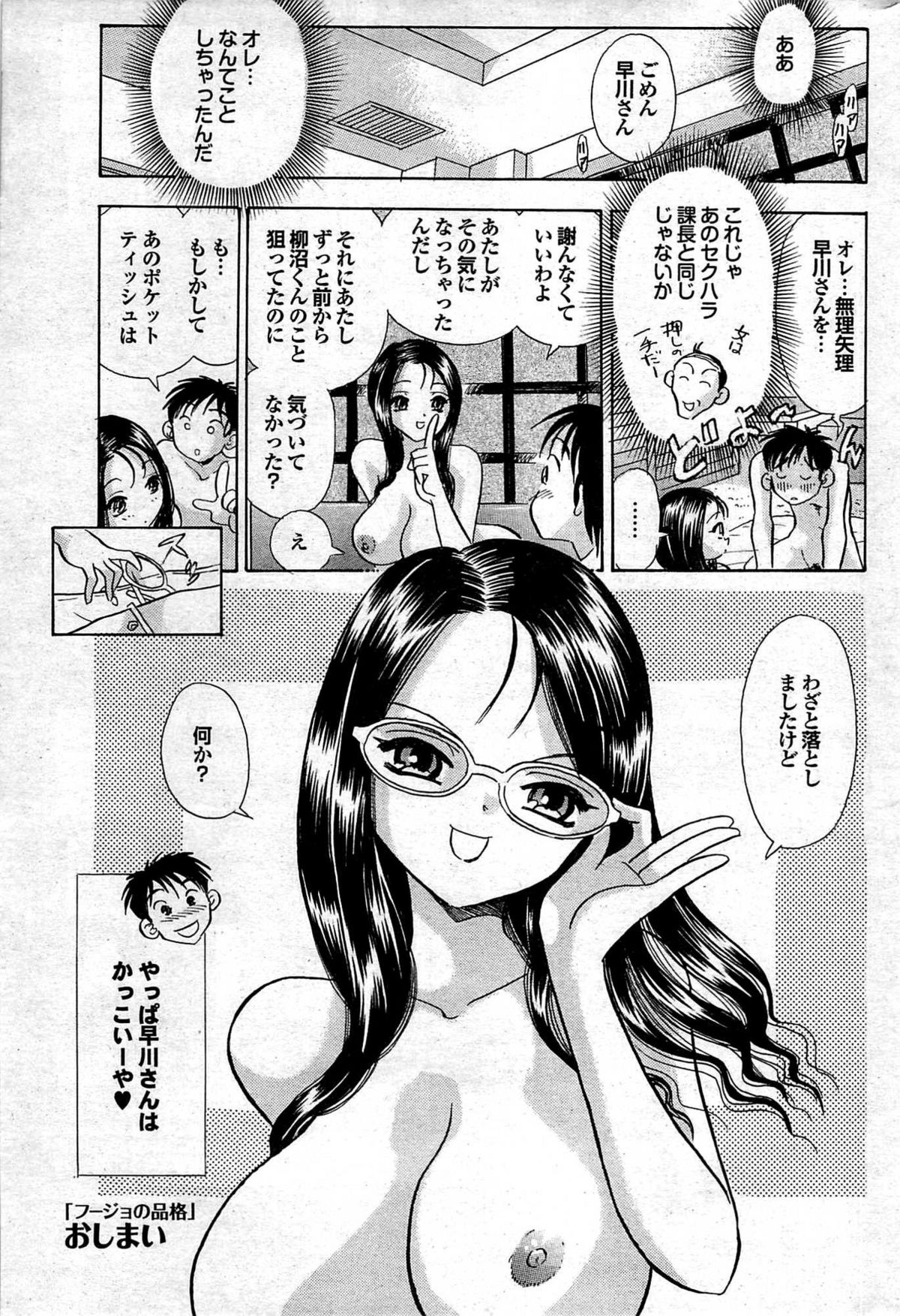 COMIC プルメロ 2008年01月号 vol.13