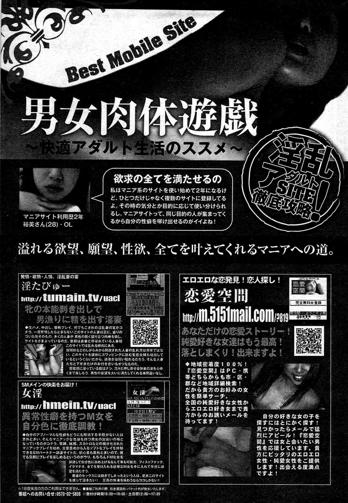 COMIC プルメロ 2008年01月号 vol.13