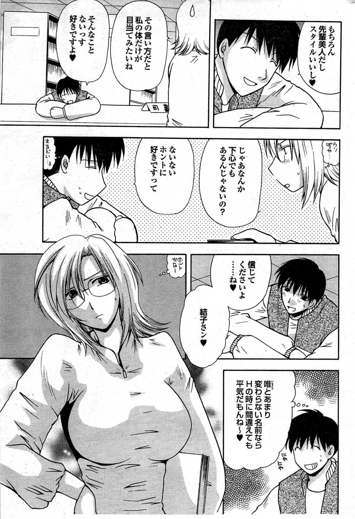COMIC プルメロ 2008年01月号 vol.13