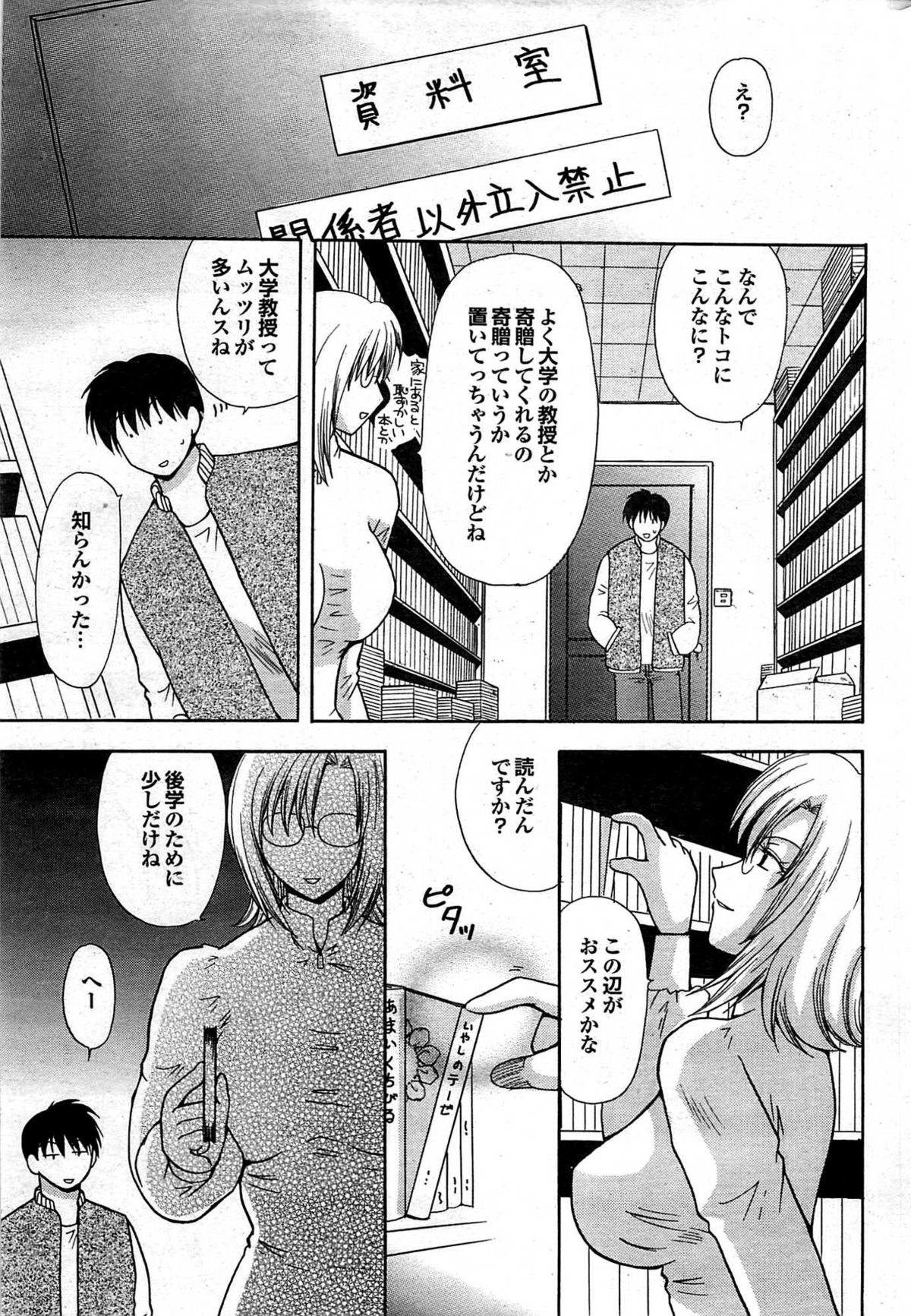 COMIC プルメロ 2008年01月号 vol.13