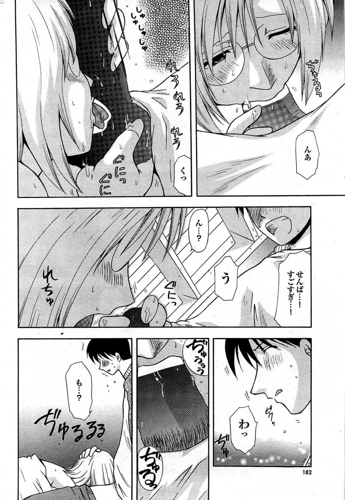 COMIC プルメロ 2008年01月号 vol.13