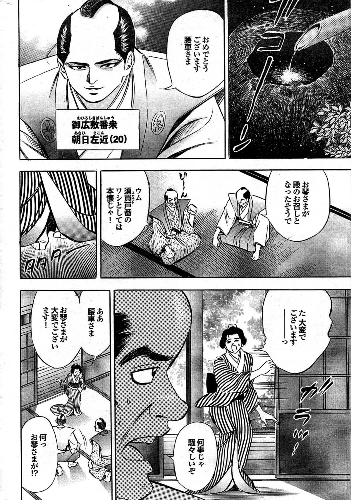 COMIC プルメロ 2008年01月号 vol.13