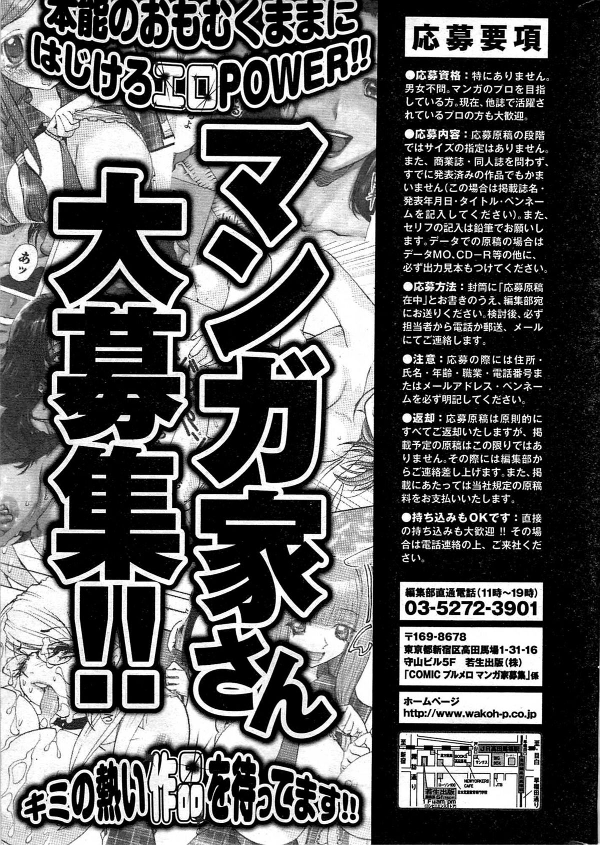 COMIC プルメロ 2008年01月号 vol.13