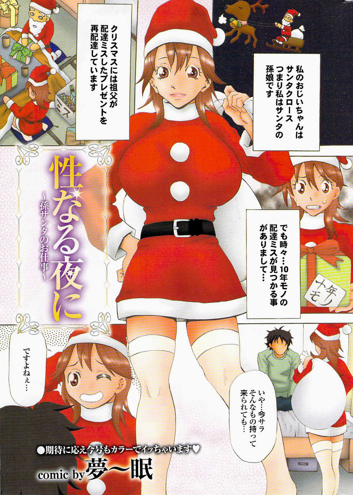 COMIC プルメロ 2008年01月号 vol.13