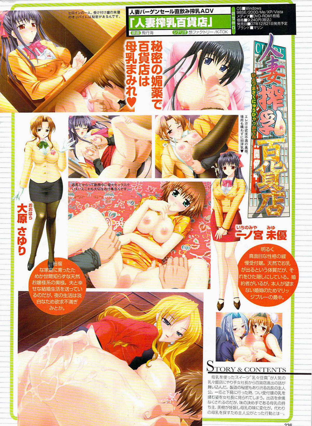 COMIC プルメロ 2008年01月号 vol.13