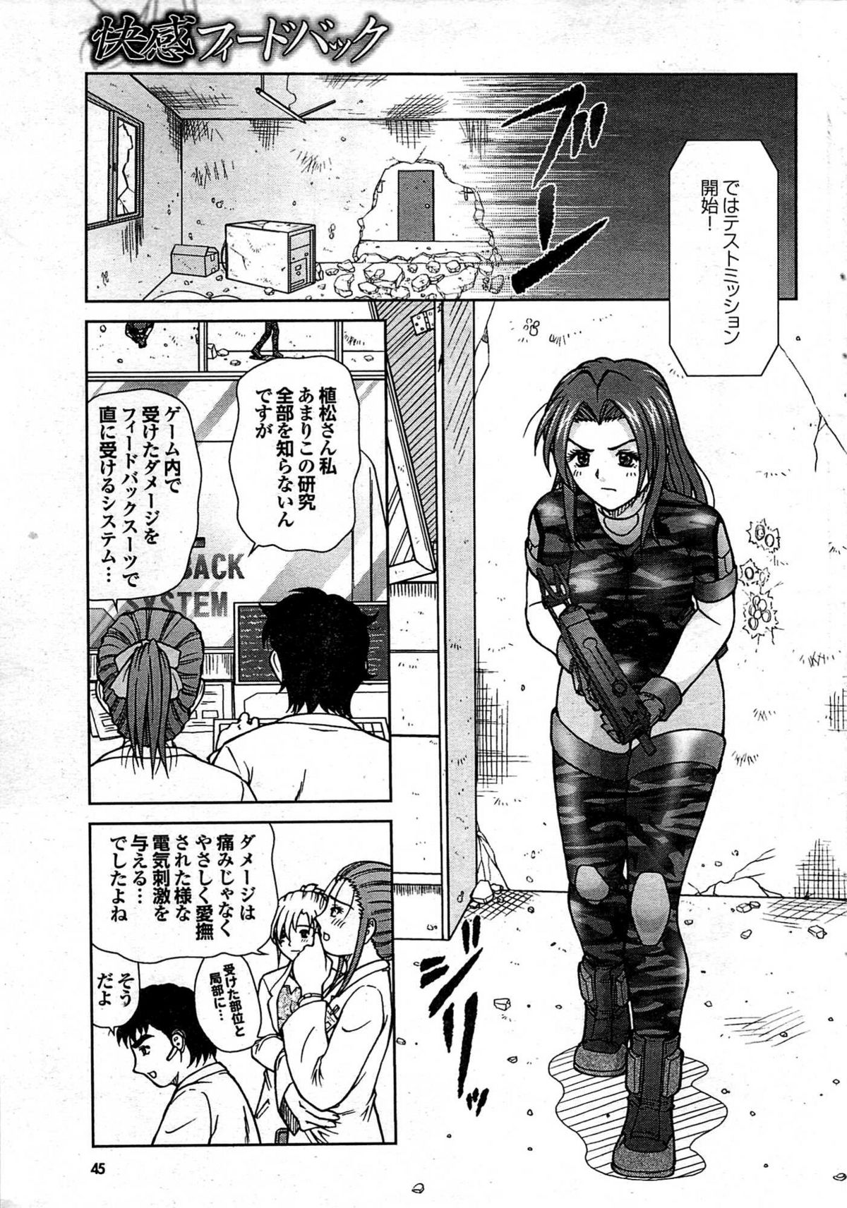 COMIC プルメロ 2008年01月号 vol.13