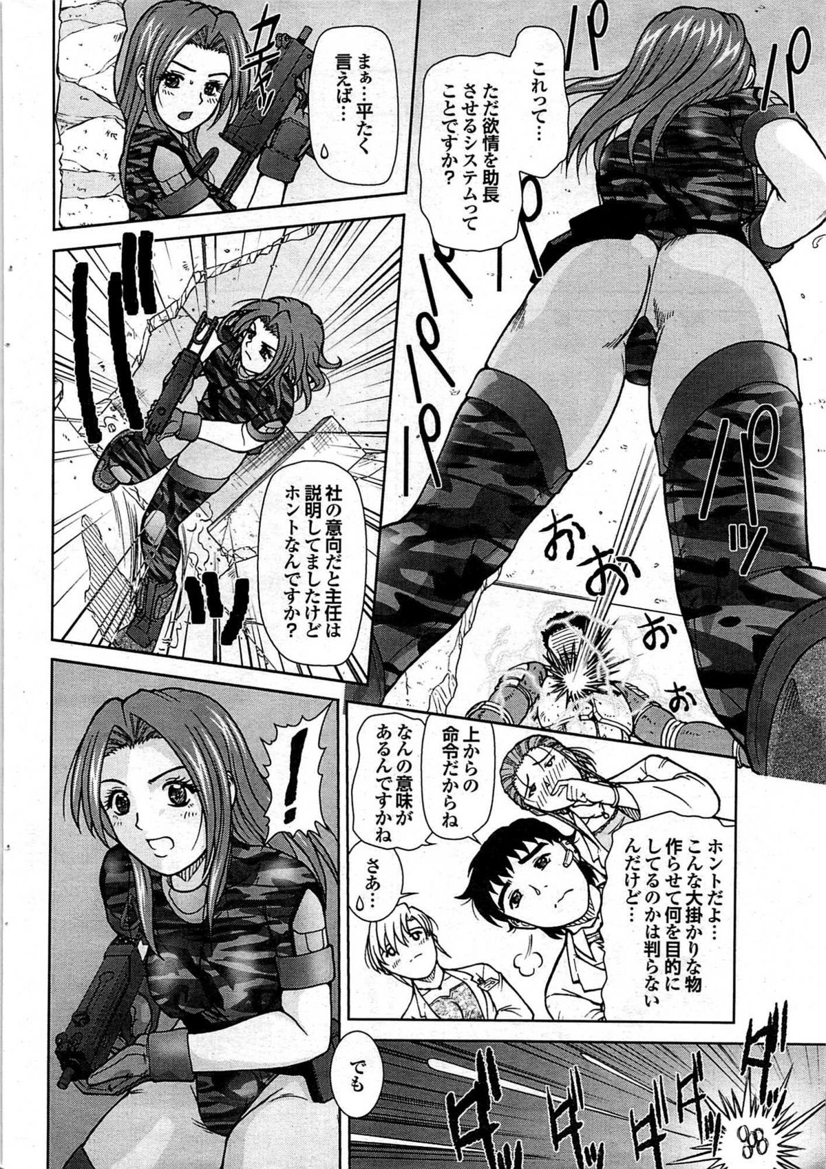 COMIC プルメロ 2008年01月号 vol.13