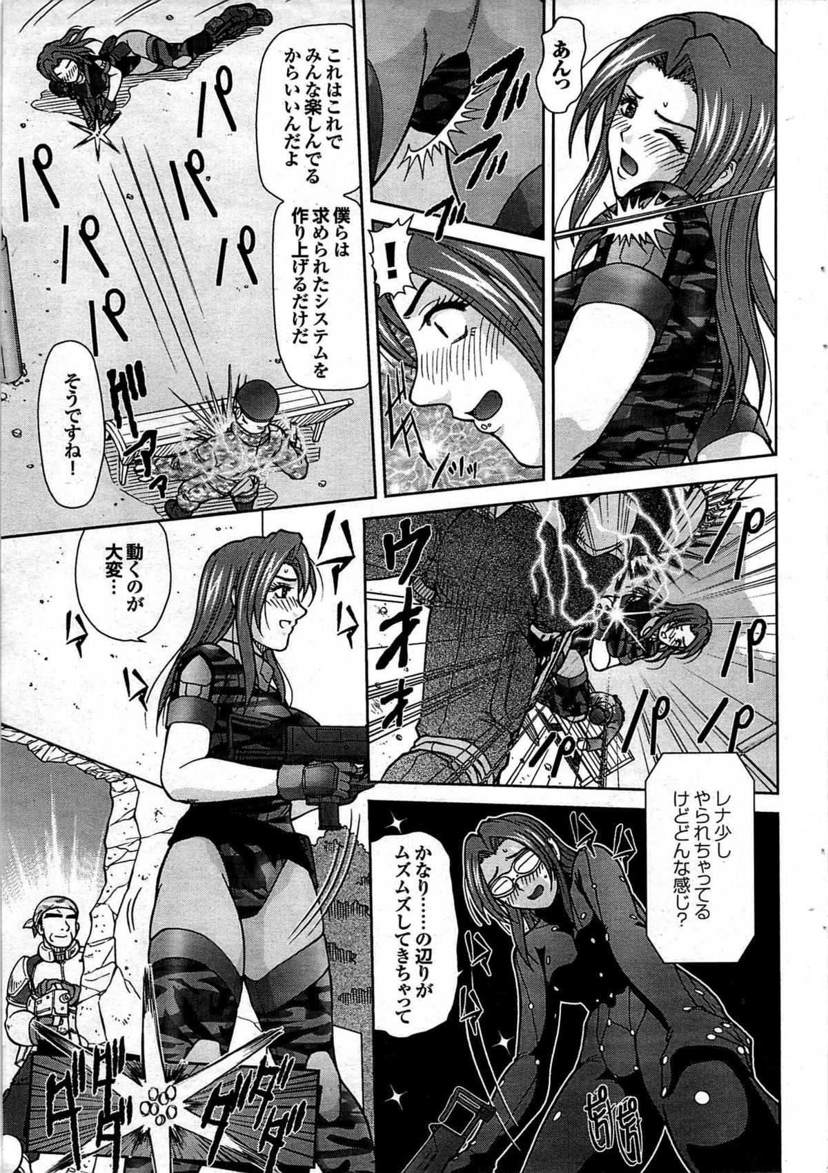 COMIC プルメロ 2008年01月号 vol.13
