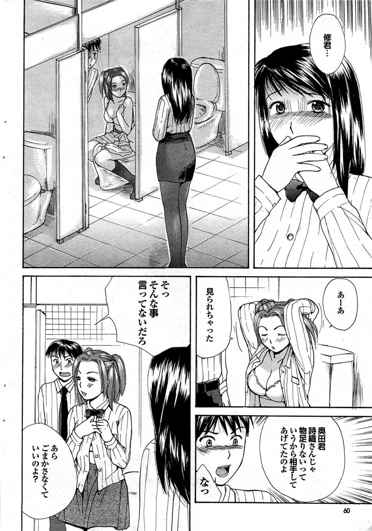 COMIC プルメロ 2008年01月号 vol.13