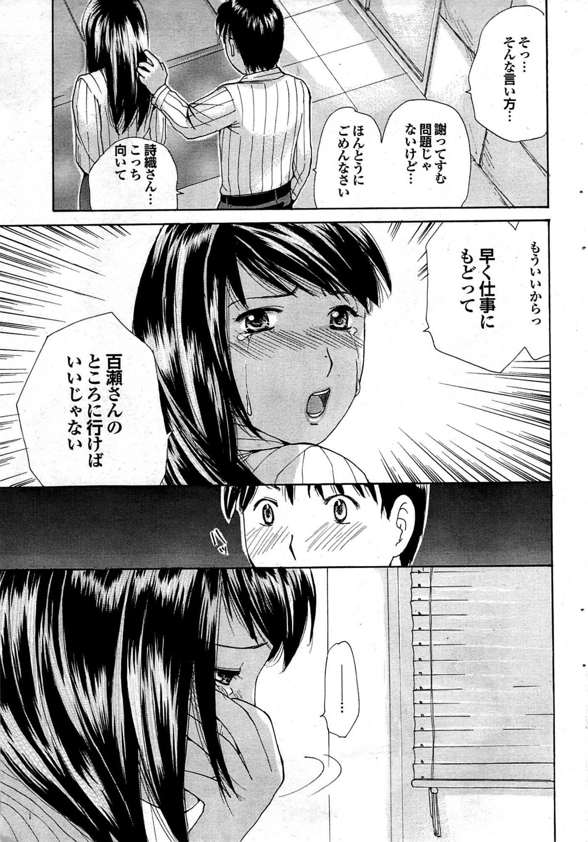 COMIC プルメロ 2008年01月号 vol.13
