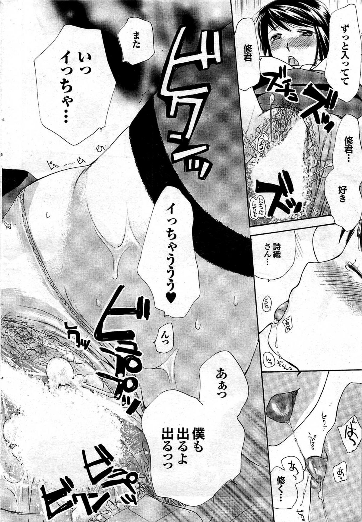 COMIC プルメロ 2008年01月号 vol.13