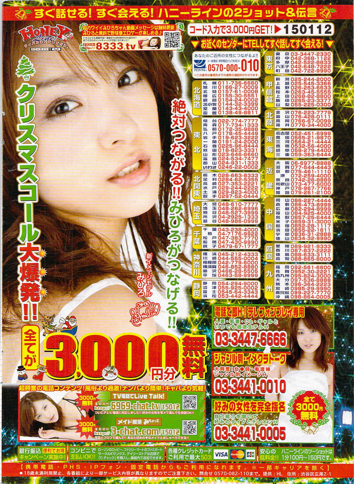 COMIC プルメロ 2008年01月号 vol.13