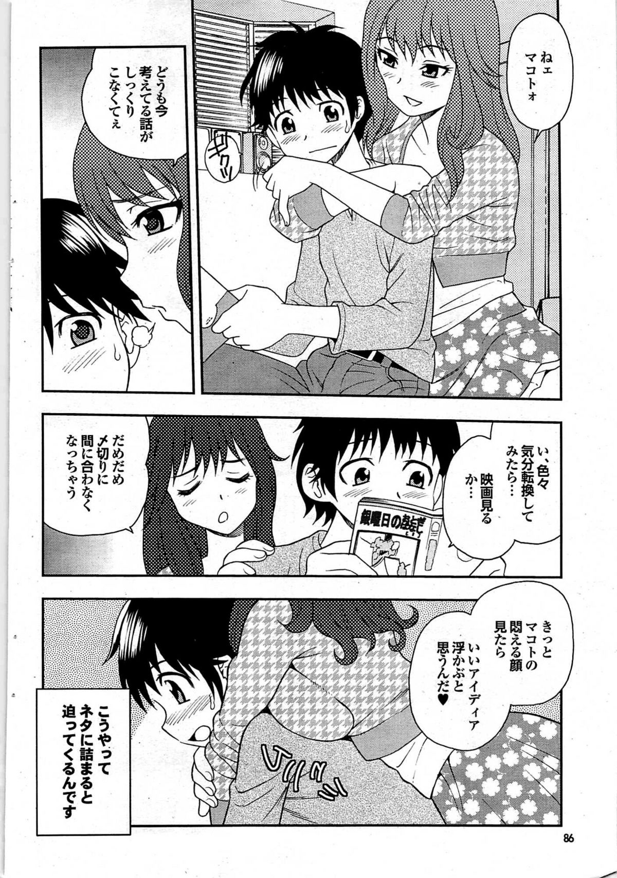 COMIC プルメロ 2008年01月号 vol.13