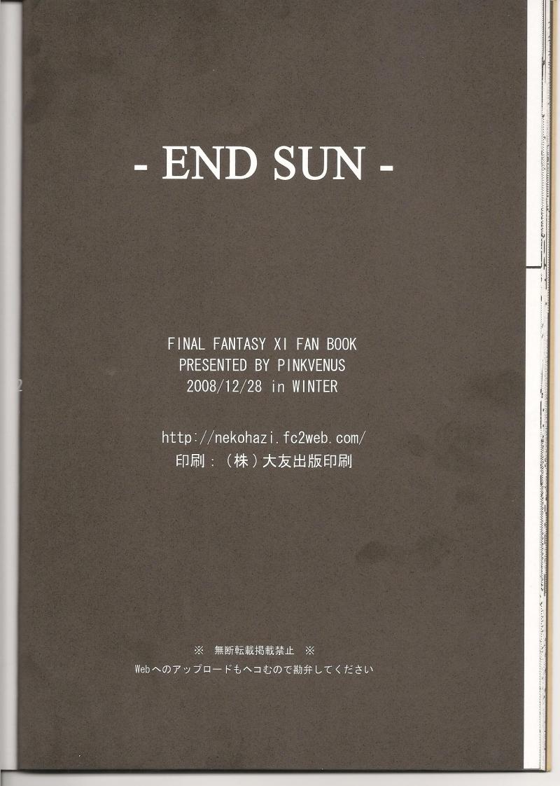 (C75) [PINK VENUS (寿麿みる)] END SUN (ファイナルファンタジーXI)