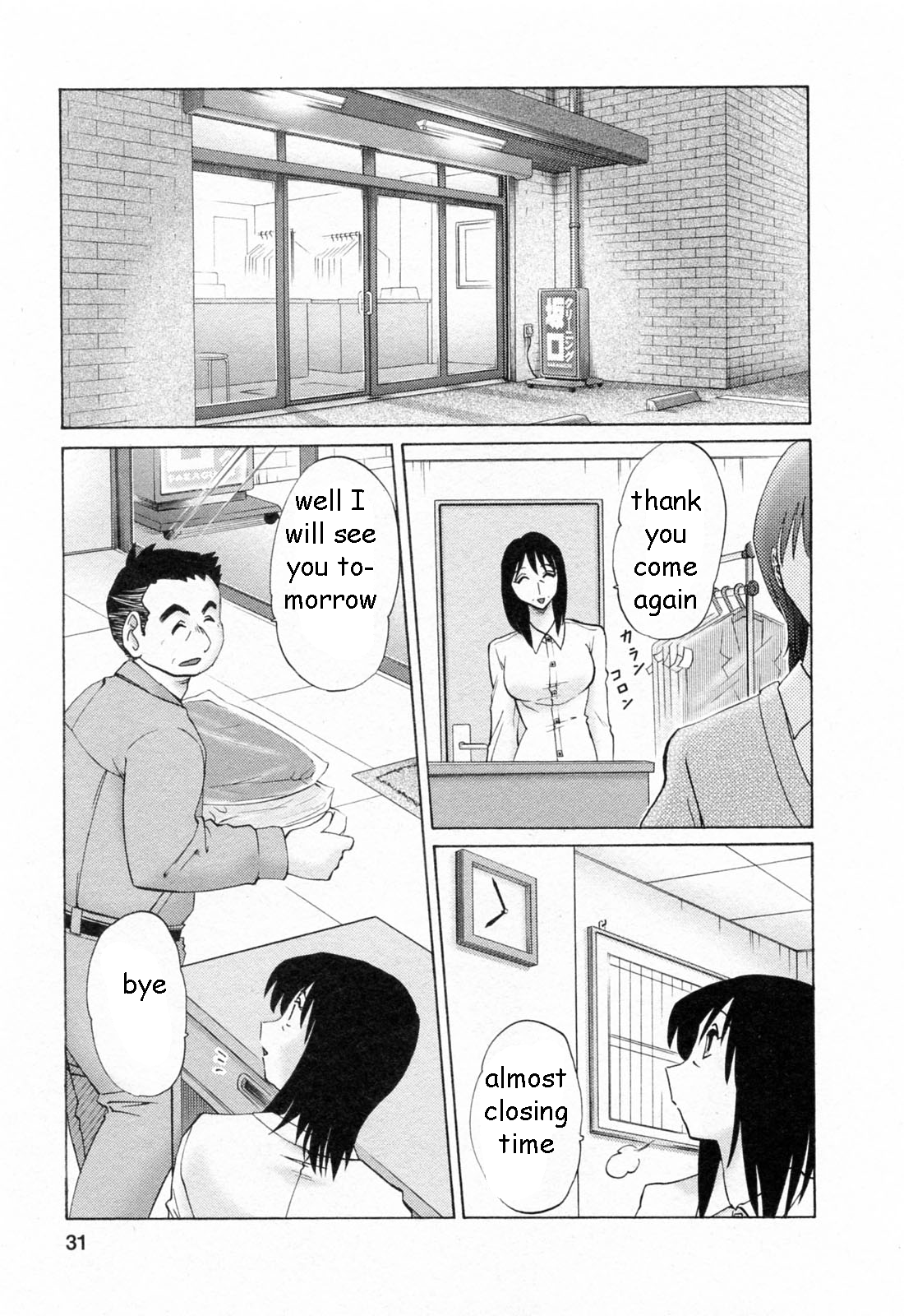 ドライクリーニング[英語] [リライト] [EZリライター]