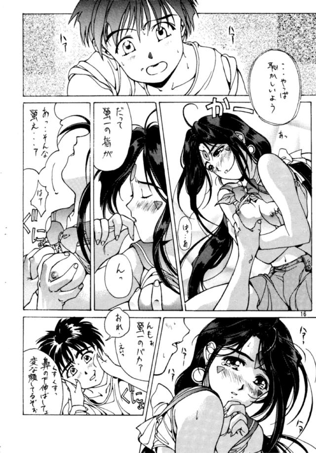 あっ女神さまっ-ああっ女神さまっ!!