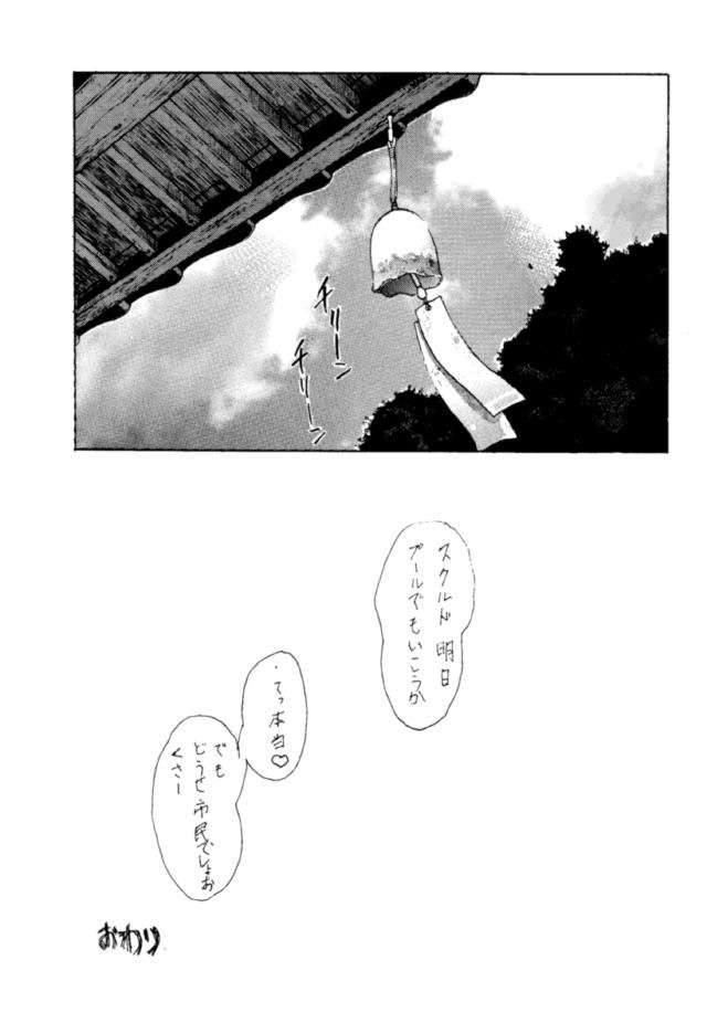 あっ女神さまっ-ああっ女神さまっ!!