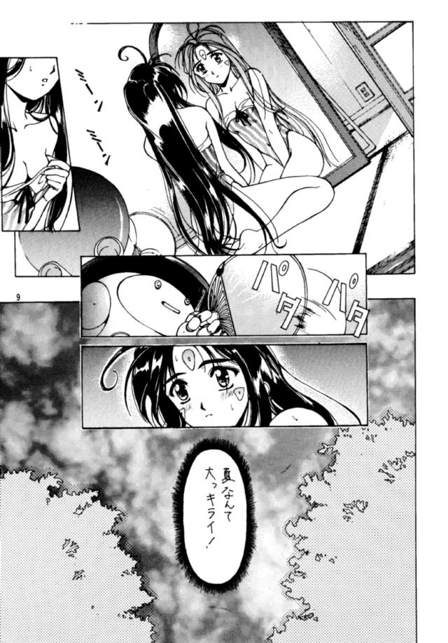 あっ女神さまっ-ああっ女神さまっ!!