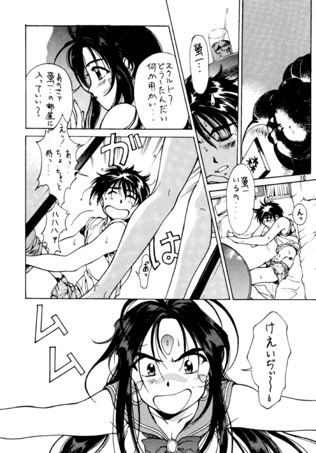 あっ女神さまっ-ああっ女神さまっ!!