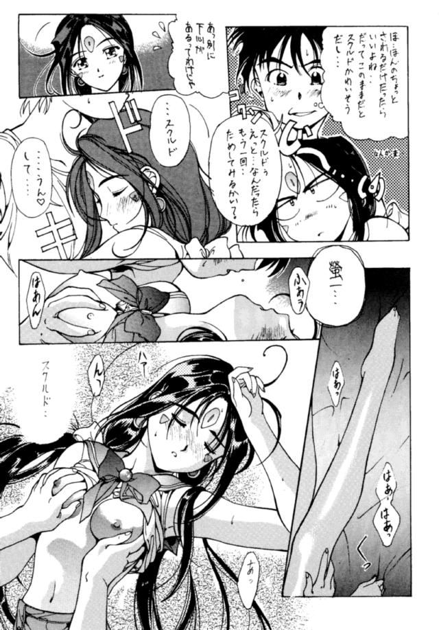あっ女神さまっ-ああっ女神さまっ!!