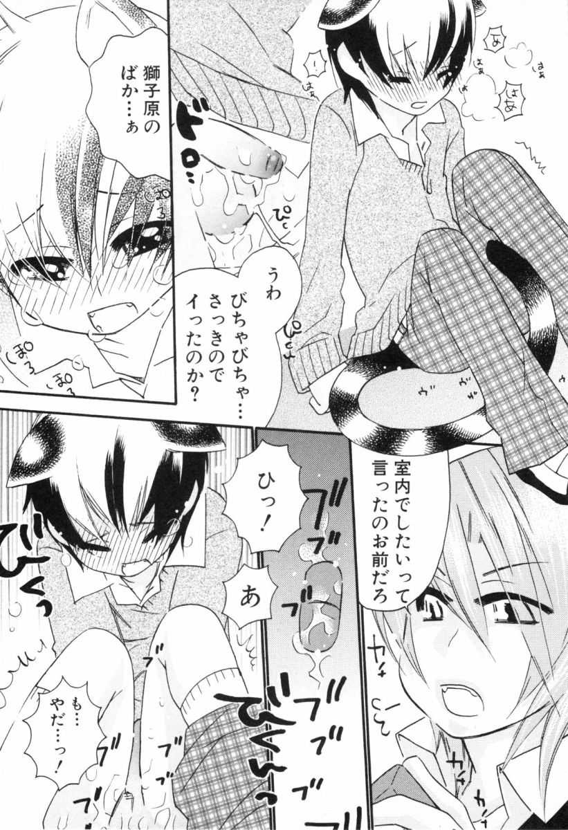 [nicoco] こどものしっぽ2