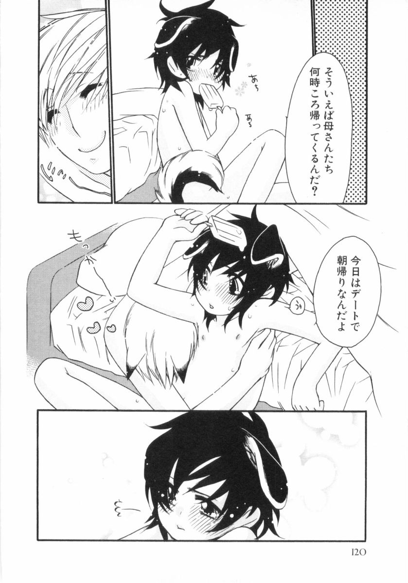 [nicoco] こどものしっぽ2