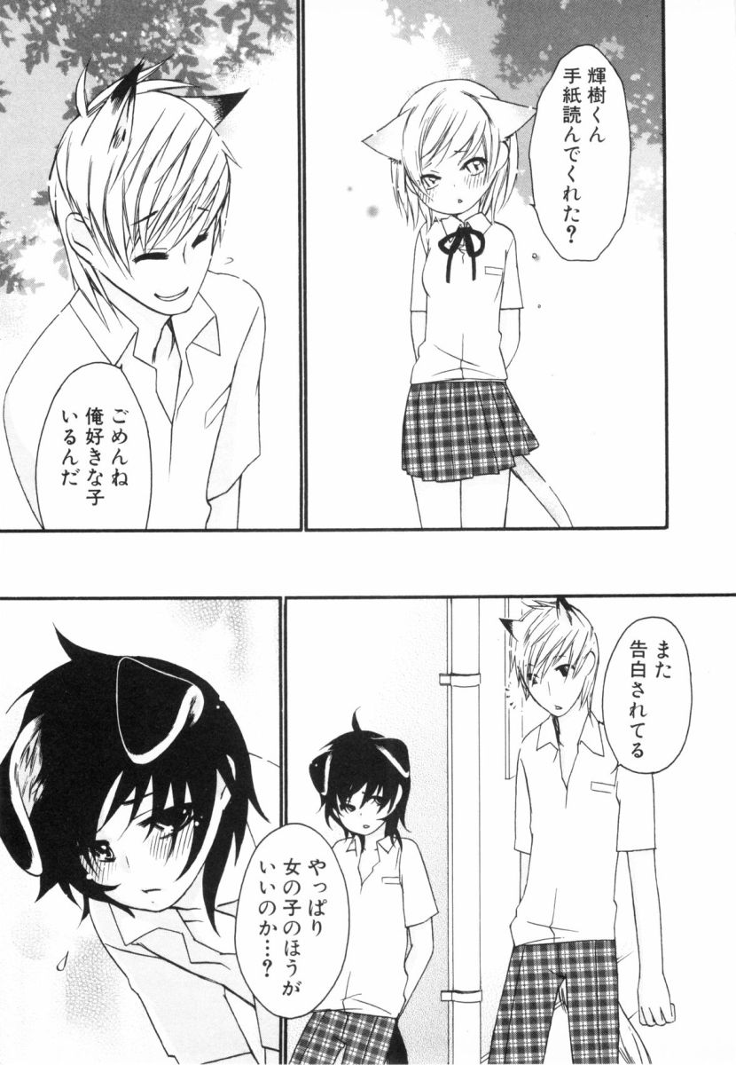 [nicoco] こどものしっぽ2