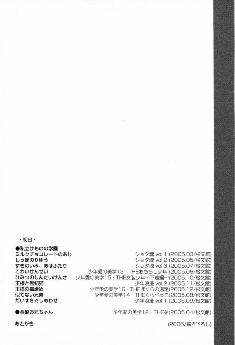 [nicoco] こどものしっぽ2