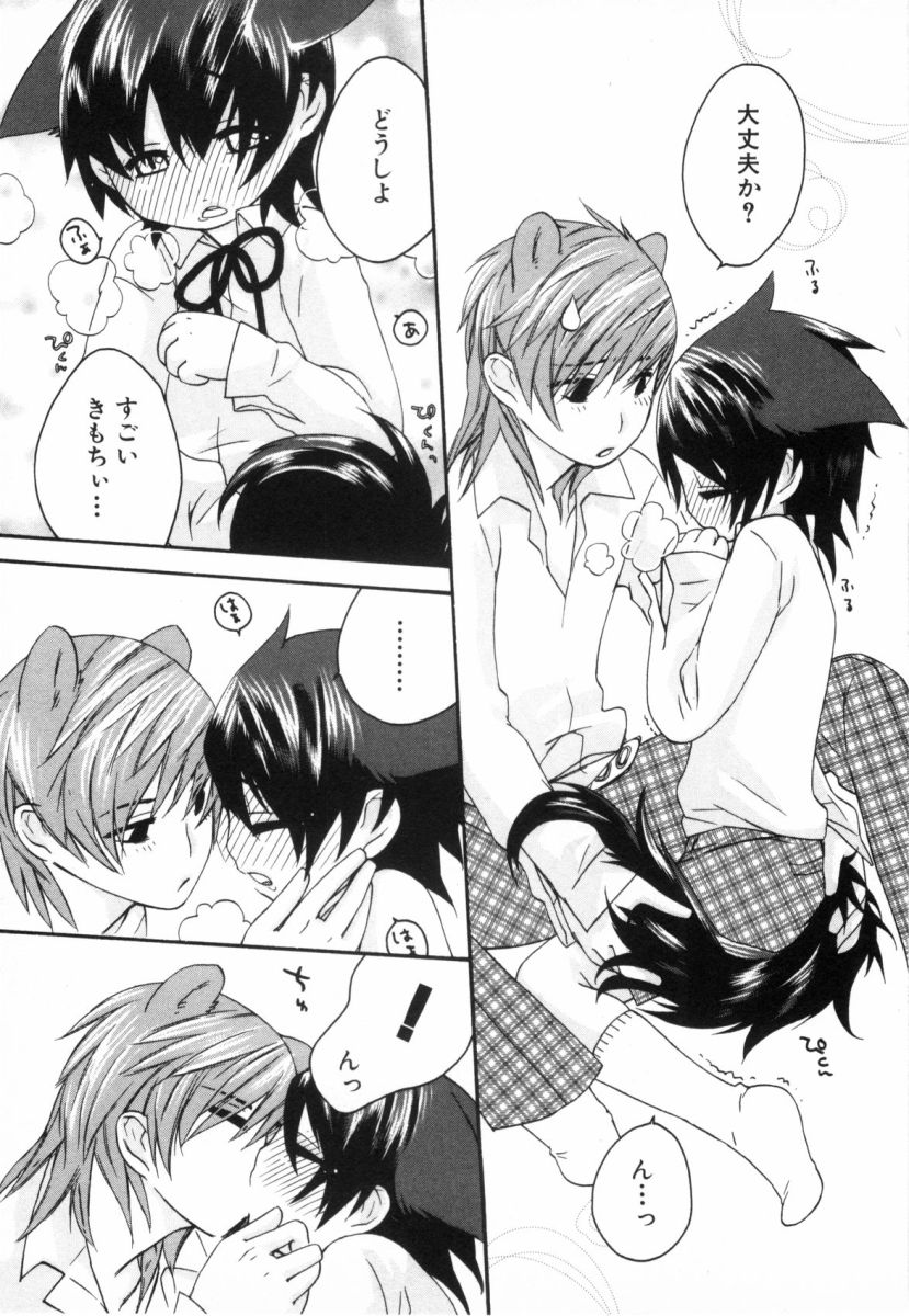 [nicoco] こどものしっぽ2