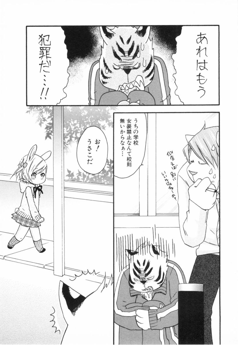 [nicoco] こどものしっぽ2